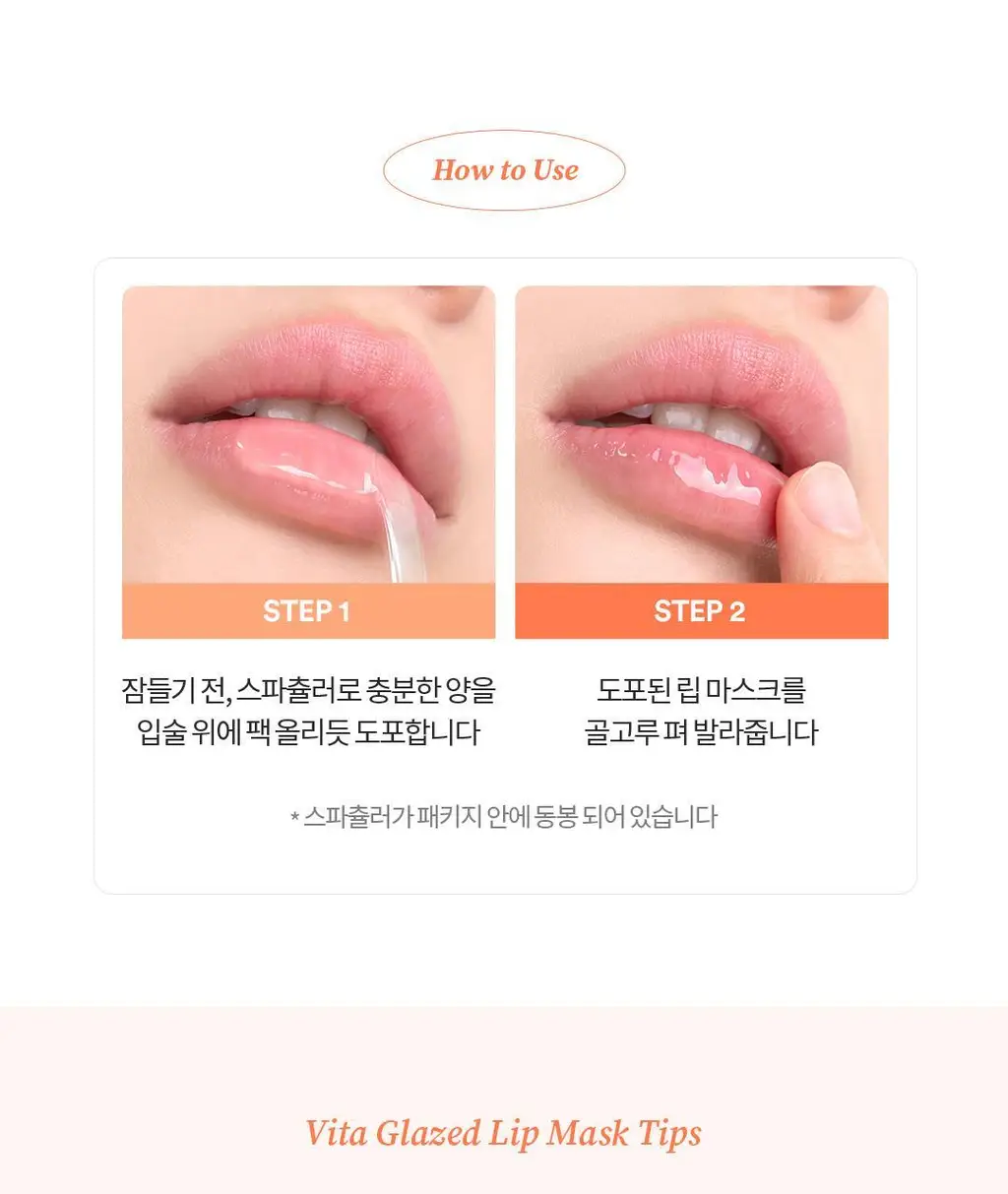 [각질삭제템] 토코보 오버나이트 립 마스크 20ml 4종 상세페이지 16